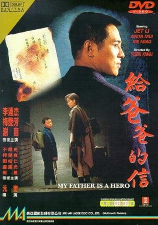 My Father is a Hero BluRay Dual Audio Hindi Dubbed 300MB 480p – 1080p – 720p [Hindi-Chinese] (Worldfree4u)